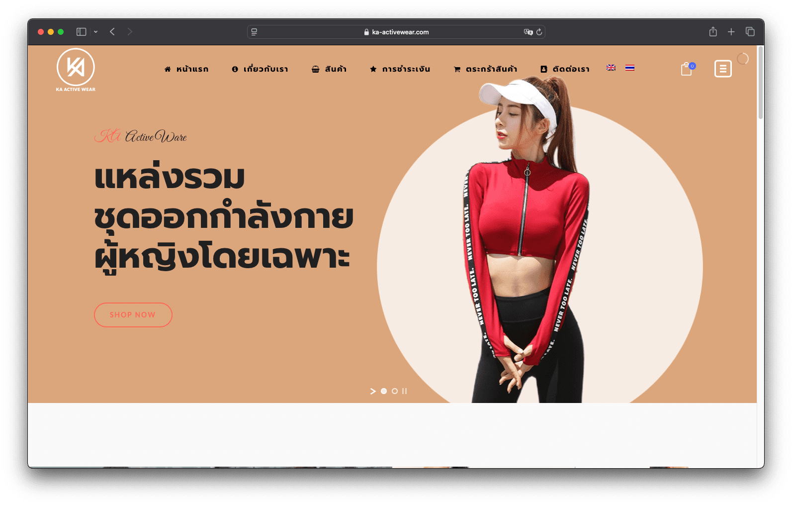 เว็บ E-commerce KA Active Ware